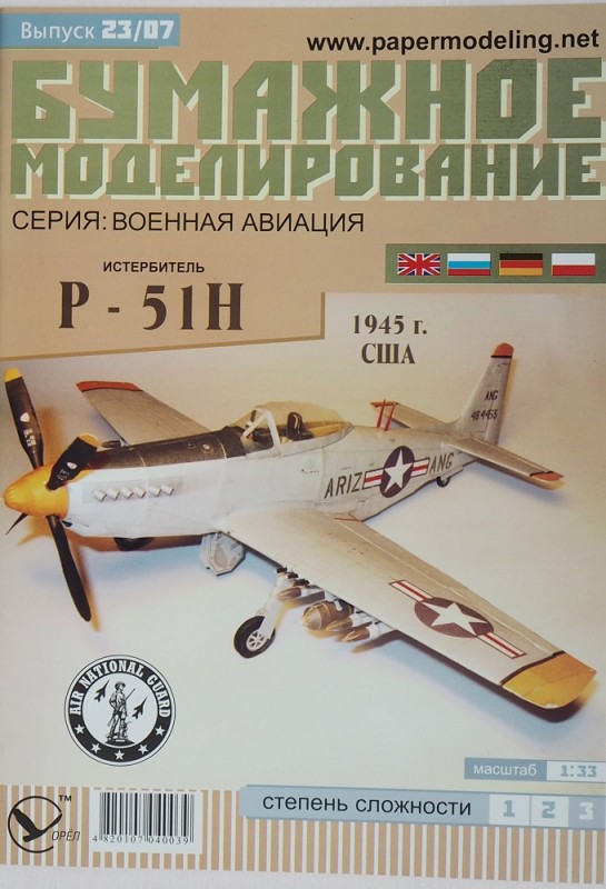 OBM-023-01.JPG