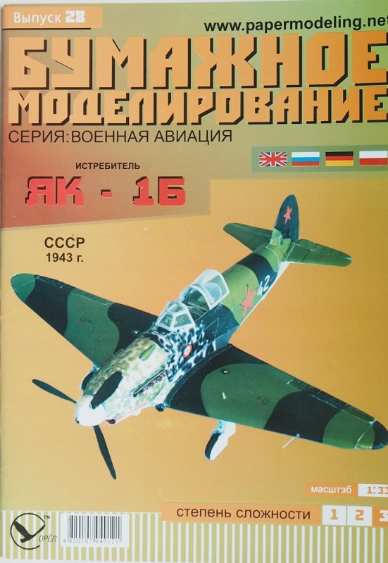 OBM-028-01.JPG