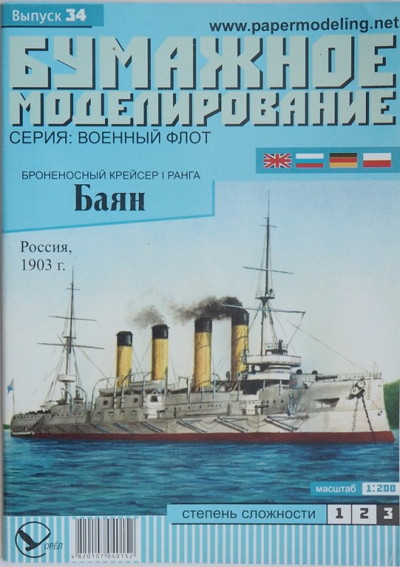 OBM-034-01.JPG