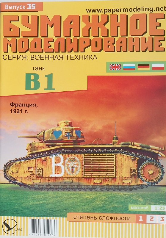 OBM-035-01.JPG