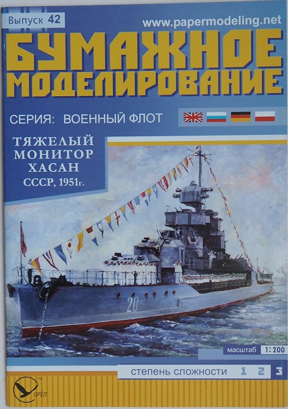 OBM-042-01.JPG