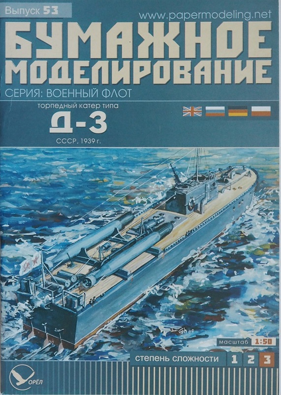 OBM-053-01.JPG