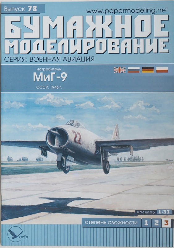 OBM-078-01.JPG