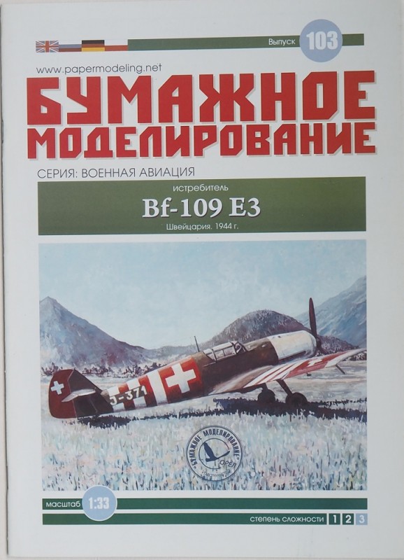 OBM-103-01.JPG