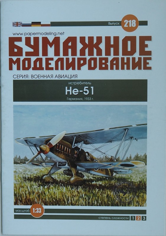 OBM-218-01.JPG