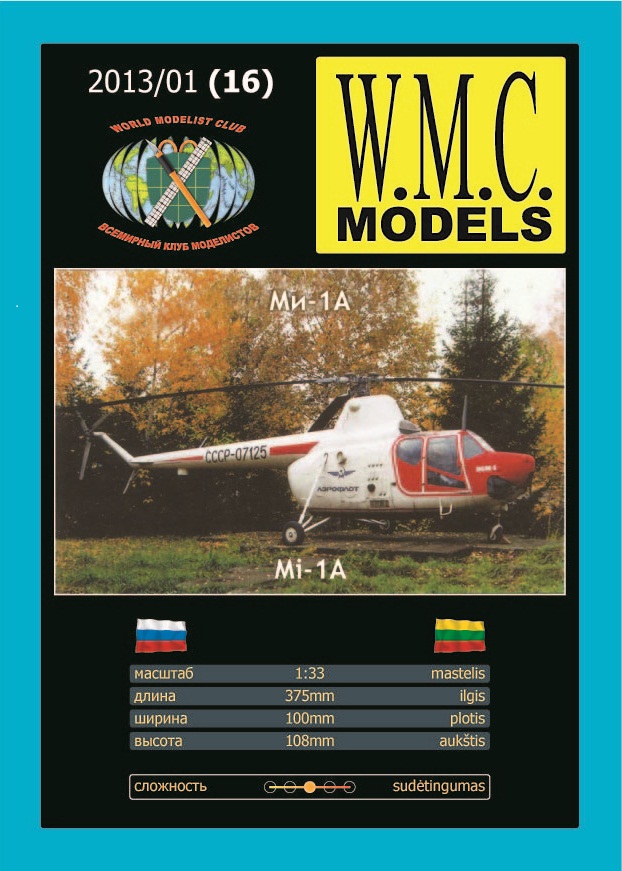 WMC 16.jpg